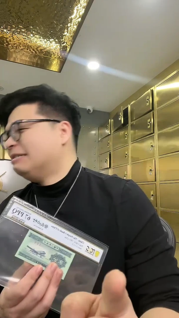 【闪购商品】PCGS评级-三版币势在必行单张67分