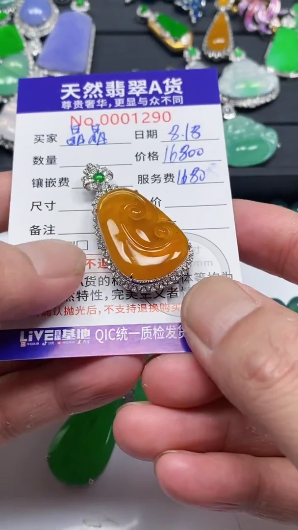 翡翠未镶嵌颈饰翡翠