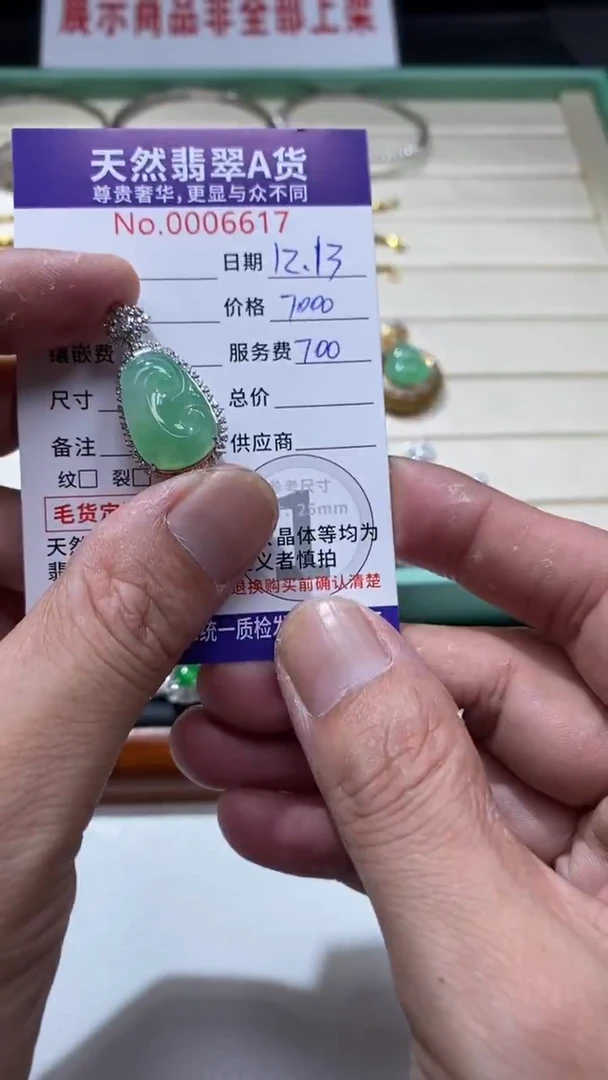 颈饰18K金镶嵌翡翠1