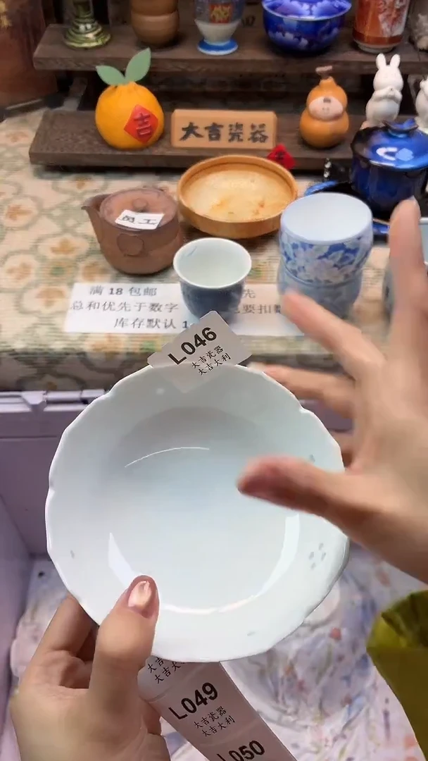 瓷器素*     L046