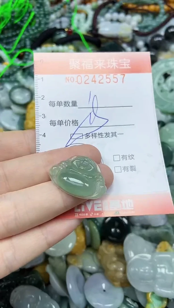未镶嵌挂件翡翠闪购0242557多样性发其一