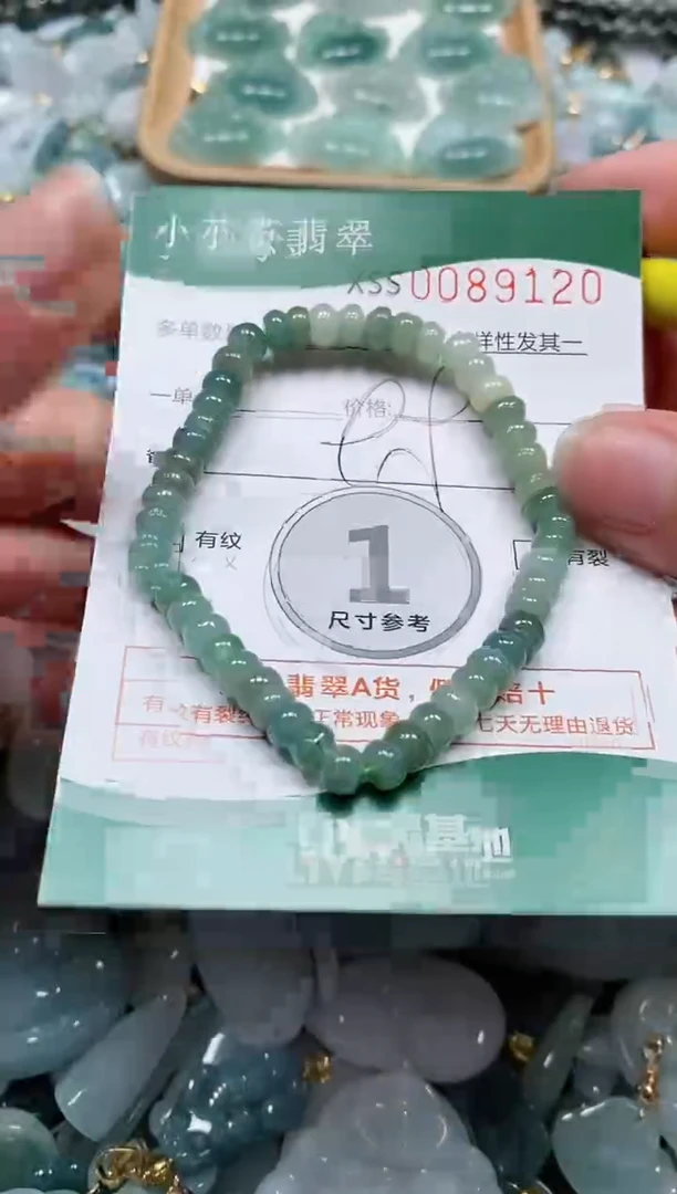 【闪购商品】翡翠颈饰未镶嵌闪购商品0089120