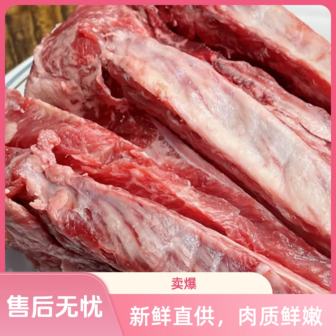 新疆褐牛断骨连肉牛肋排3斤