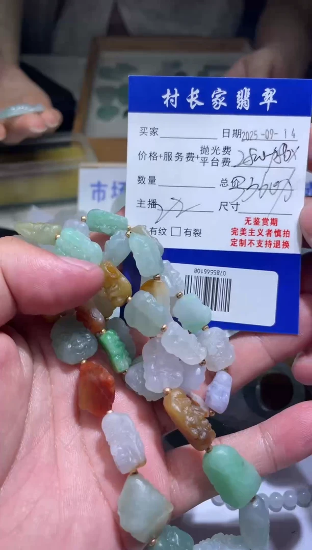 未镶嵌定制翡翠0785565108