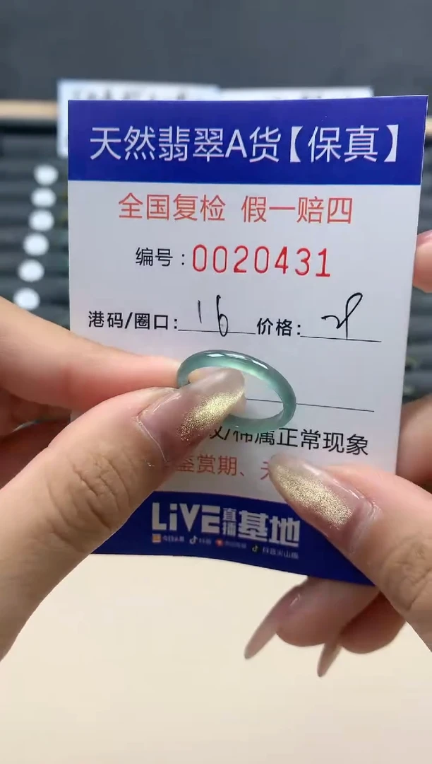 【闪购商品】翡翠戒指未镶嵌天然翡翠20431