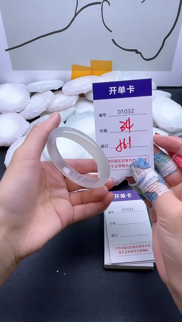 手镯玛瑙/玉髓未镶嵌1032