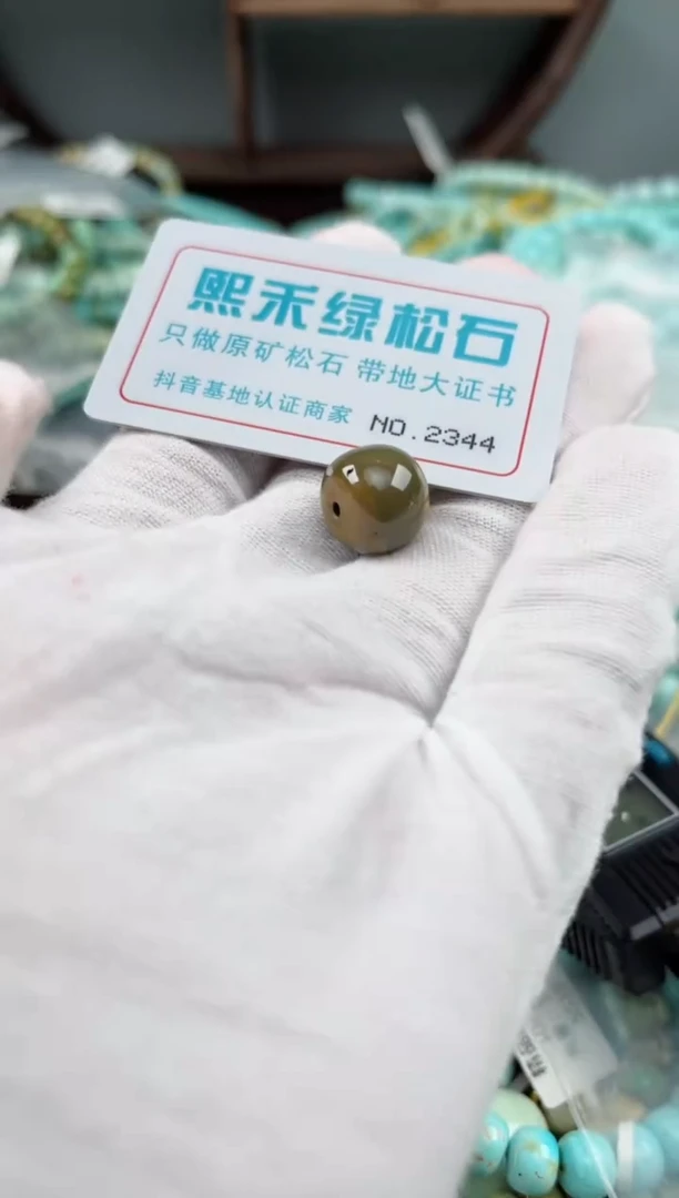 未镶嵌玉髓玛瑙/玉髓2344