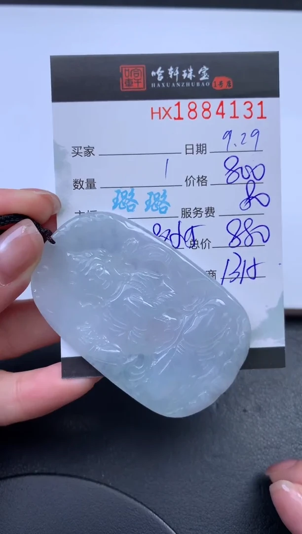 未镶嵌挂件翡翠哈轩 挂件1