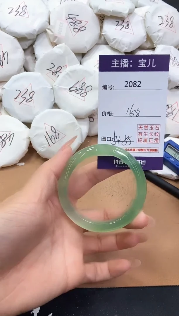 【闪购商品】玛瑙/玉髓手镯未镶嵌2082