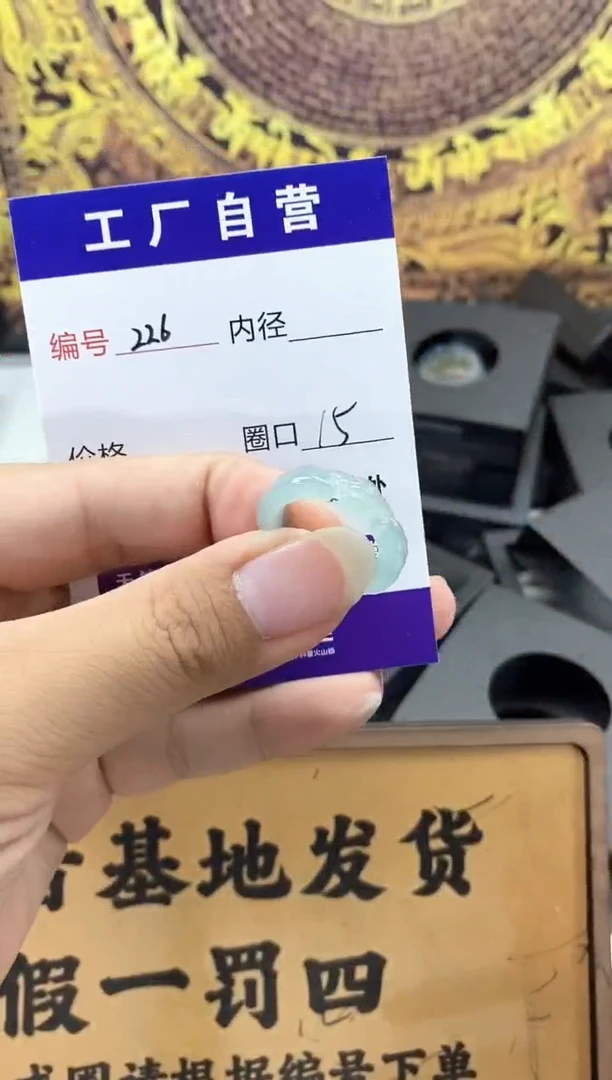 未镶嵌戒圈翡翠226
