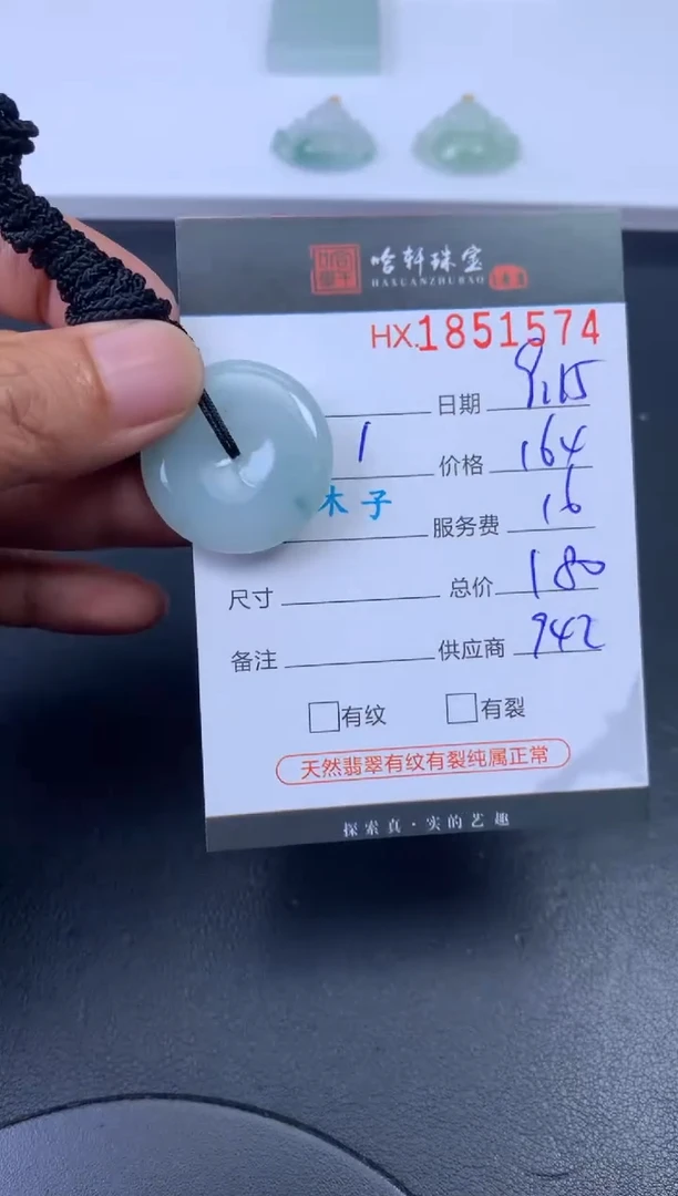 未镶嵌挂件翡翠哈轩 挂件1