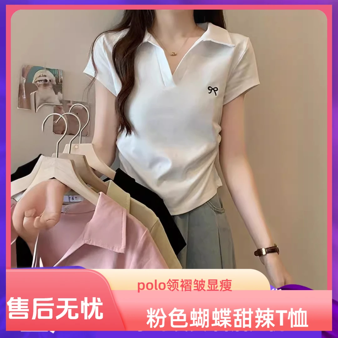 粉色正肩短袖t恤女polo领蝴蝶褶皱收腰甜辣2025夏季显瘦绝美上衣