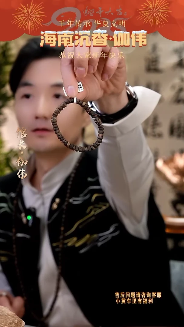 【闪购商品】沉香手串海南沉水虫漏母树白棋楠随型单圈多样性发货