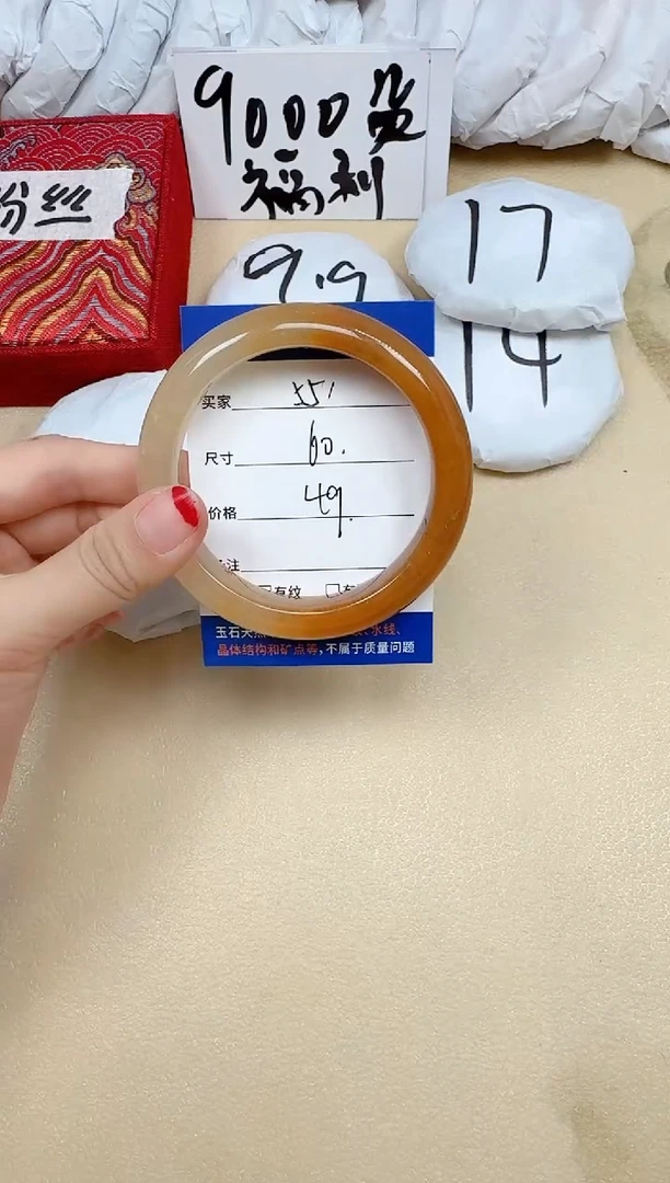 石英质玉手镯未镶嵌55/60