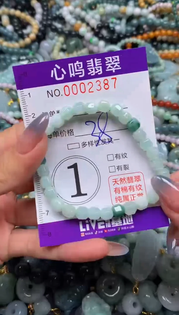 颈饰未镶嵌翡翠闪购002387
