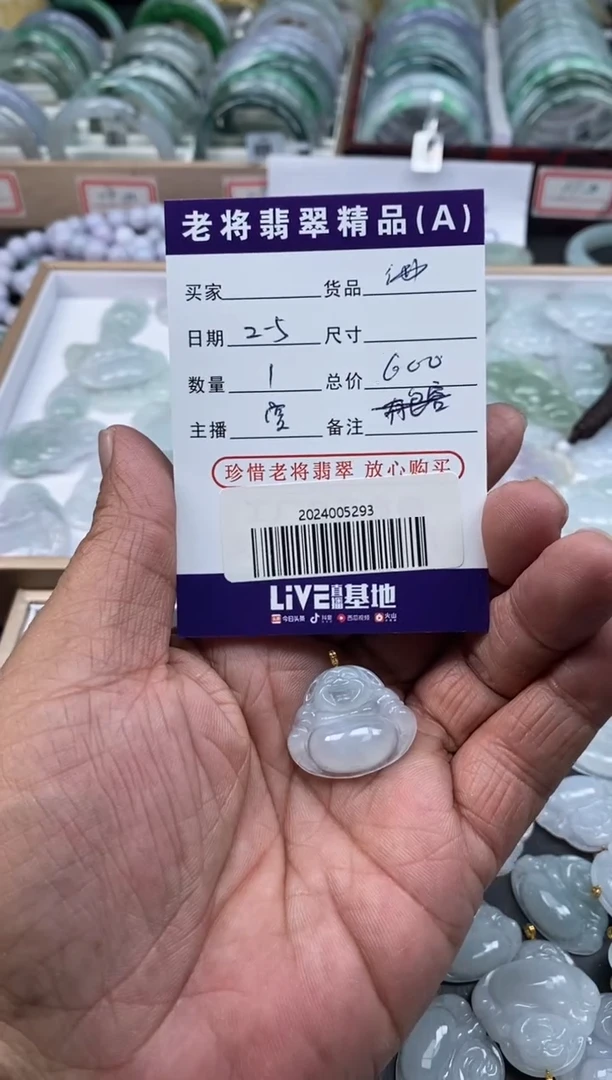 【闪购商品】翡翠颈饰18K金镶嵌//2024005293