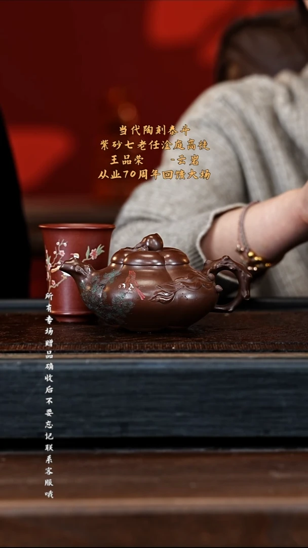 宜兴紫砂WPR 革紫泥 上合桃 280cc