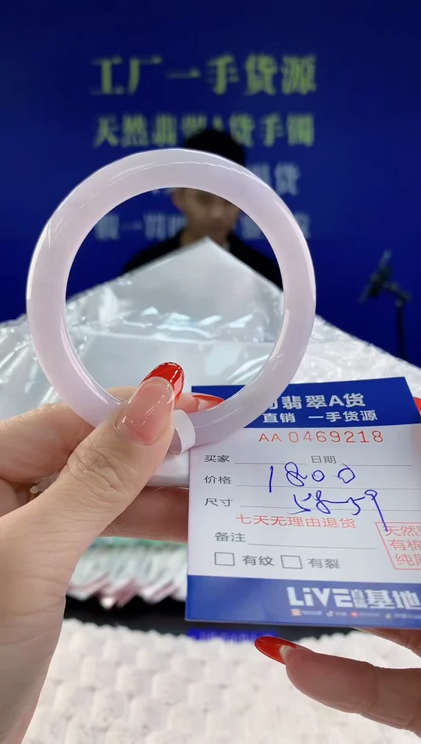 【闪购商品】翡翠手镯未镶嵌18天然A货翡翠