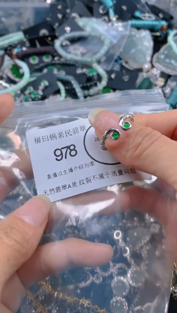 【闪购商品】翡翠吊坠(不含链)未镶嵌978