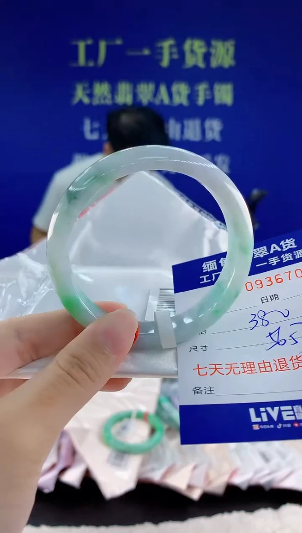 未镶嵌手镯翡翠07天然翡翠A货