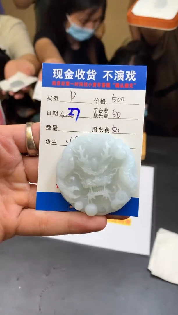 定制翡翠未镶嵌SYD130004