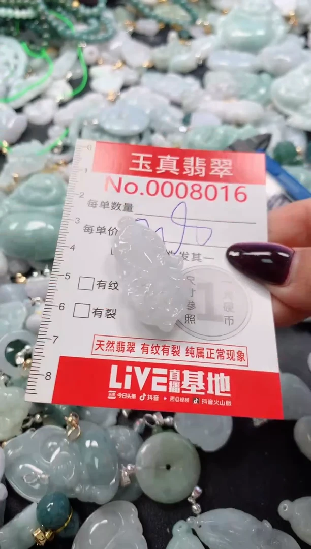 吊坠(不含链)未镶嵌翡翠8016