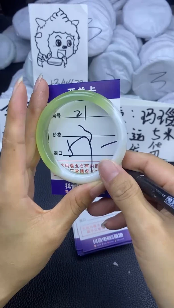 玛瑙/玉髓手镯未镶嵌21