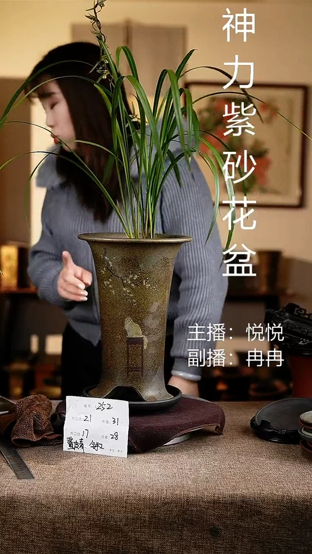 紫砂花盆花卉工艺252+z