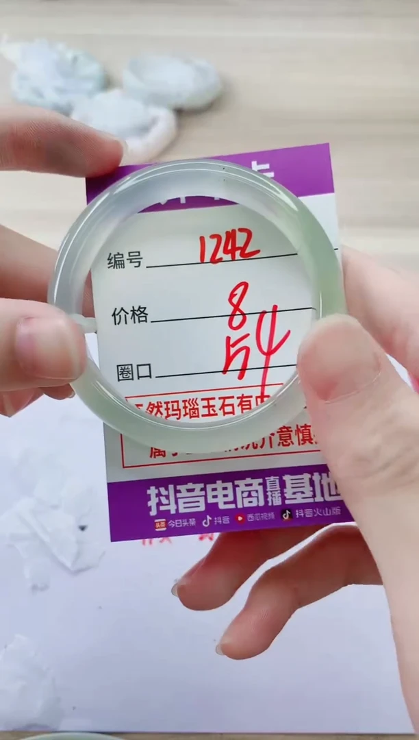 玛瑙/玉髓手镯未镶嵌1242