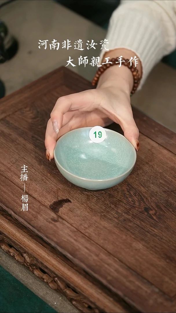 宽口普洱杯-冰花玉鳞片-微瑕-无底款-眉-19