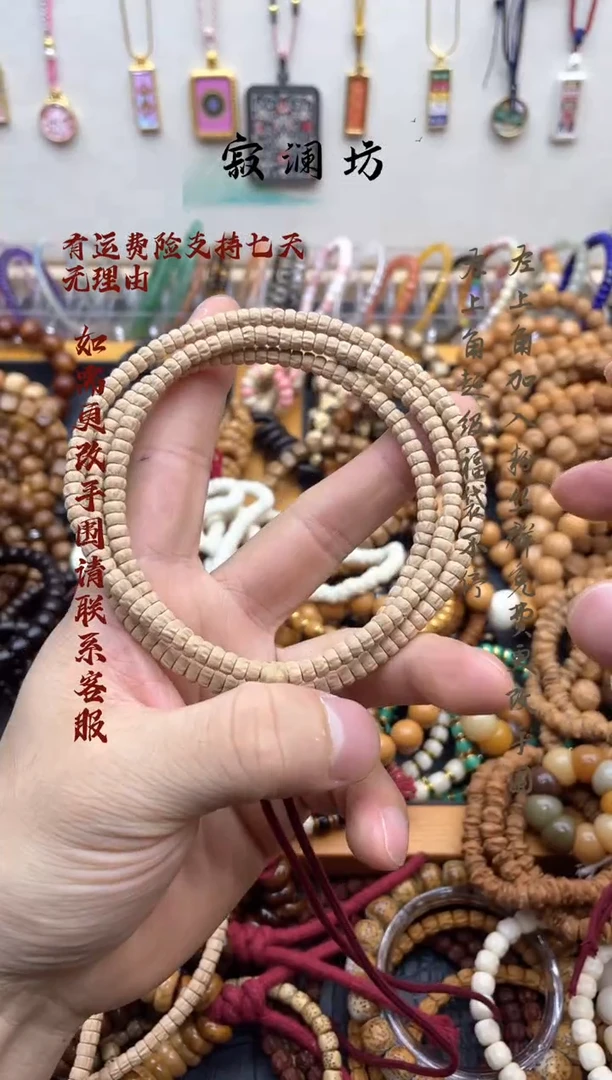 手串柏香籽/百香籽百香籽直切小药片长串108