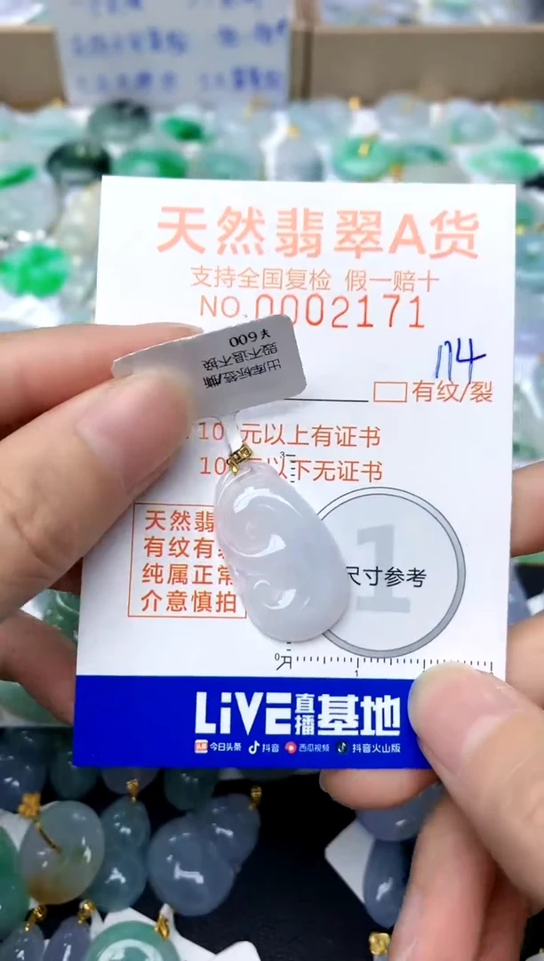 【闪购商品】翡翠颈饰18K金镶嵌114天然A货翡翠