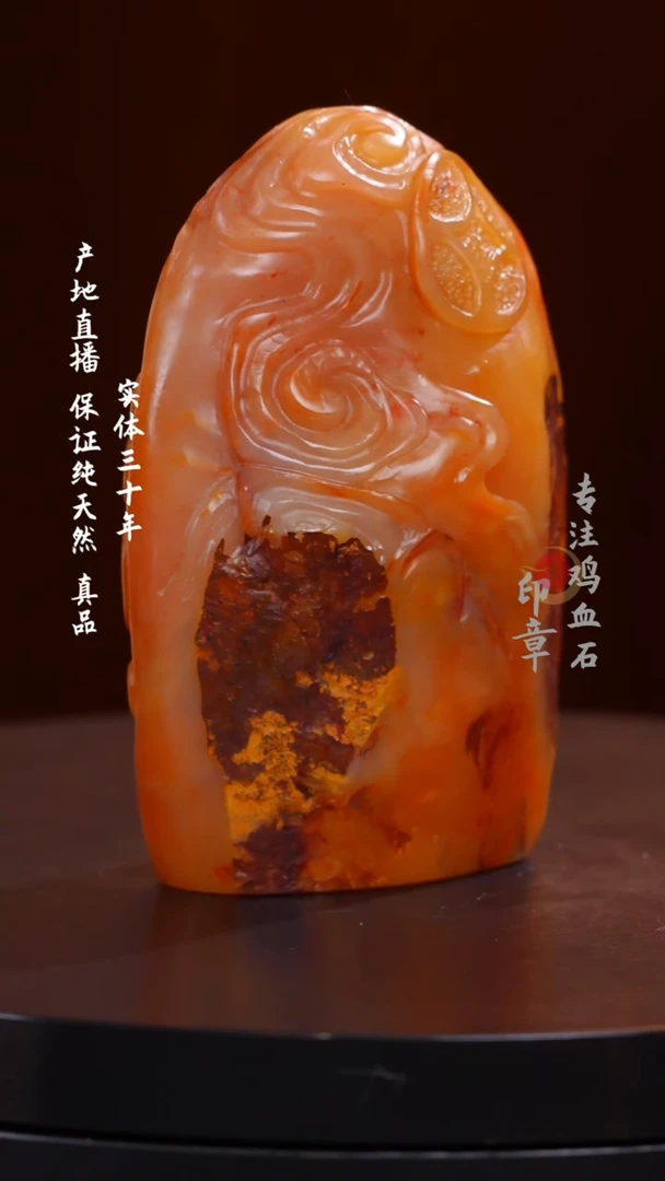 昌化石红田石印章