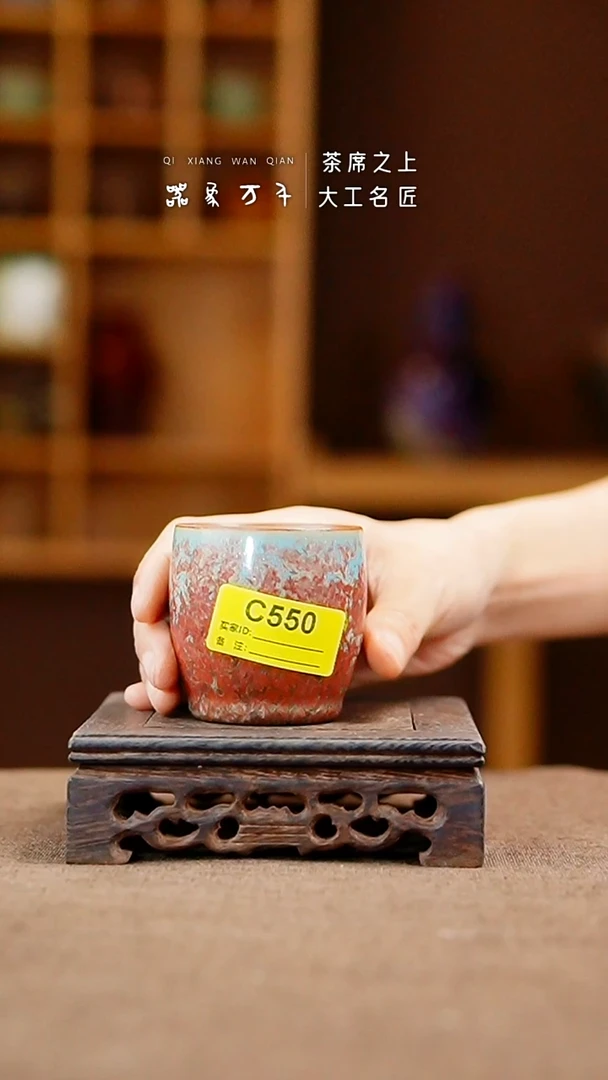 「器象万千」手作美器 叶C550