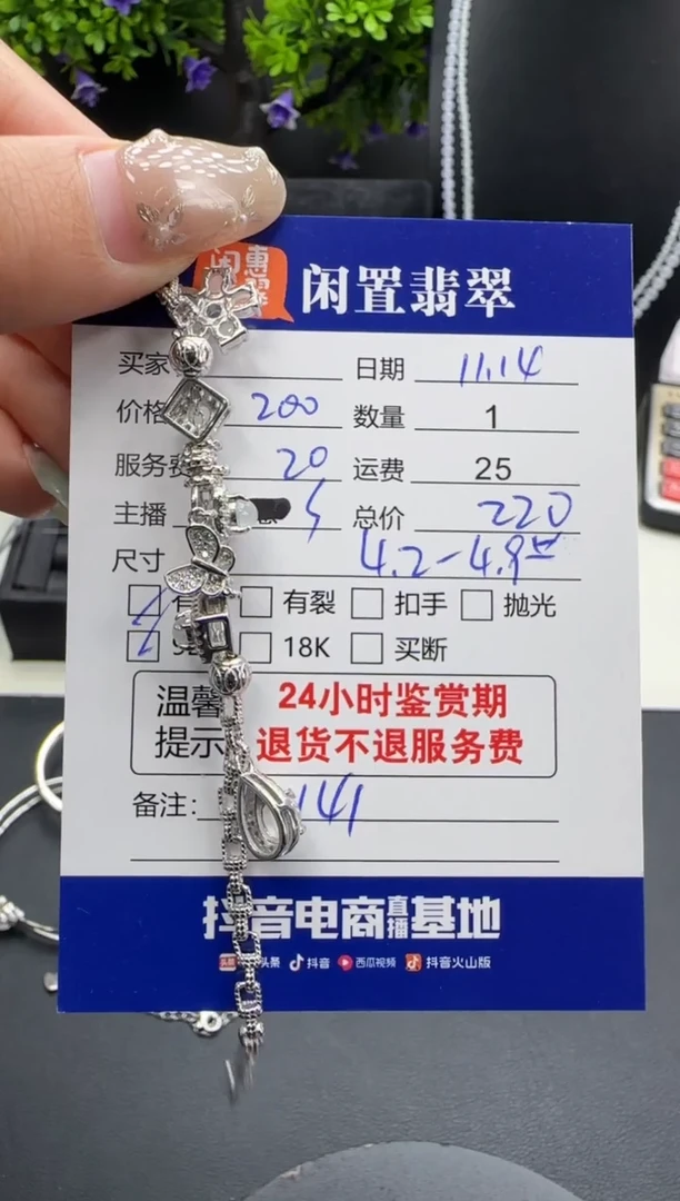 银S925镶嵌手链翡翠翡翠手链