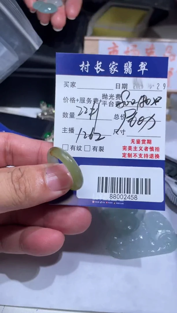 定制翡翠未镶嵌88002458