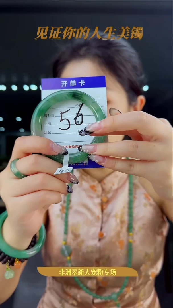 未镶嵌手镯石英质玉（非洲翠）56号-57.5圈口