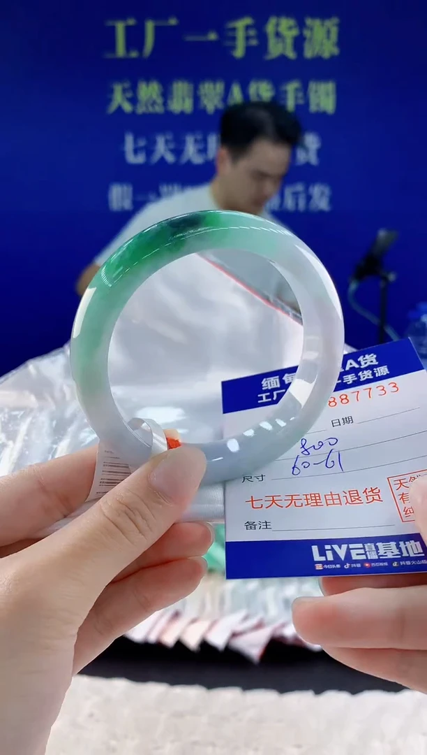 未镶嵌手镯翡翠33