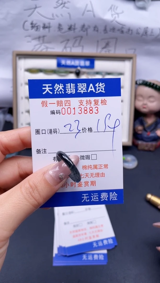 【闪购商品】翡翠戒指未镶嵌23*13883..