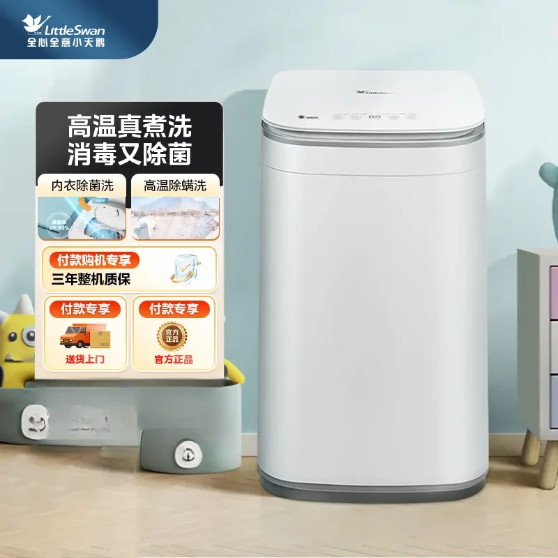 【3公斤宝宝洗衣机】小天鹅全自动母婴除菌 高温煮洗TB30VH80EPLUS