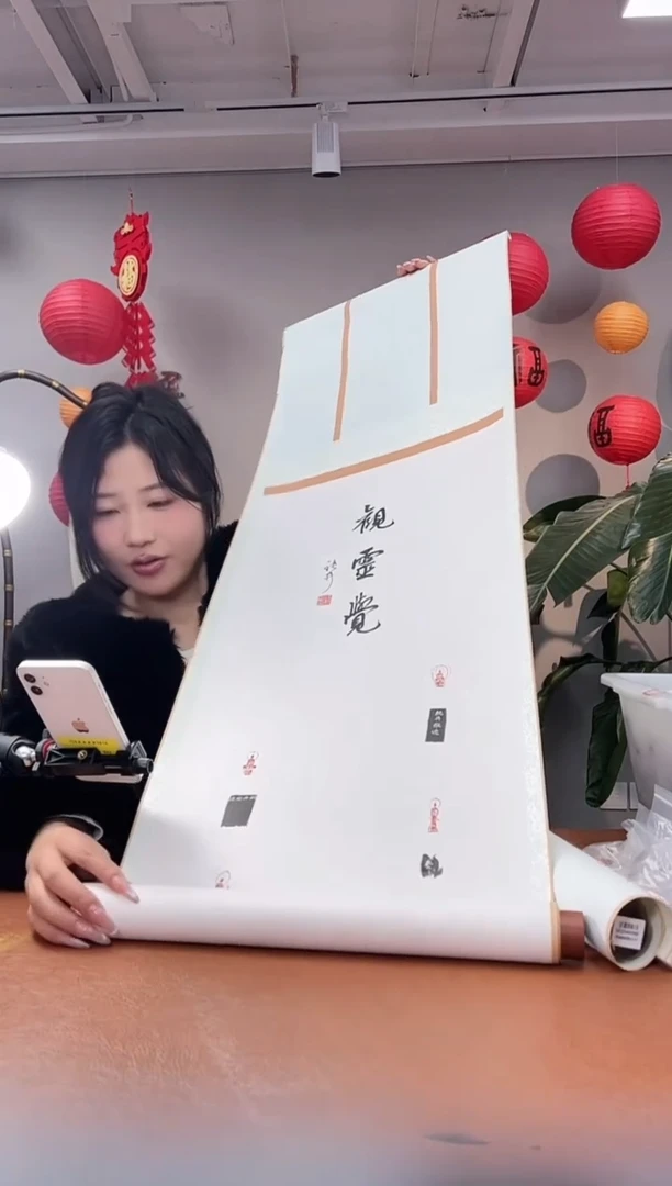 【闪购商品】书法印屏钮利刚YP300702钮利刚题观灵觉