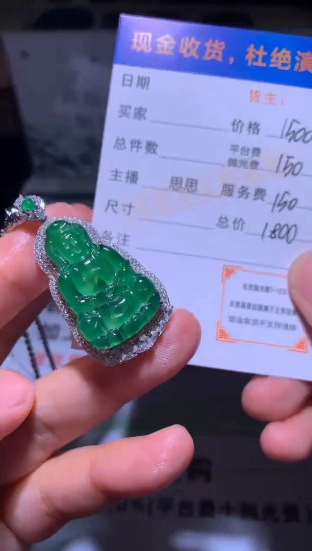 银S925镶嵌定制翡翠净货-多样性发货