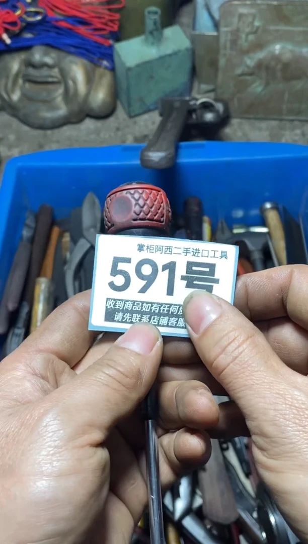 欣**愿五金工具手动工具