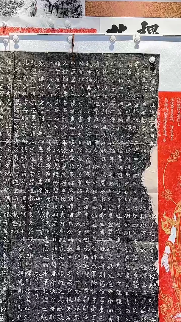 昌化石印石 爨龙颜拓片