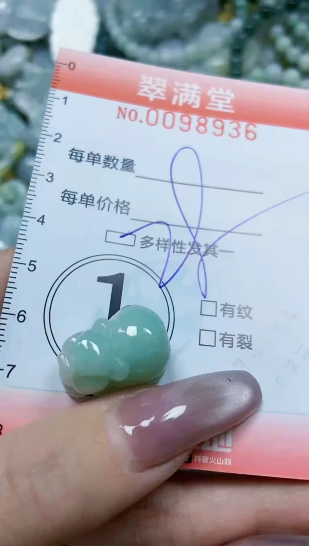 【闪购商品】翡翠颈饰未镶嵌闪购0098936