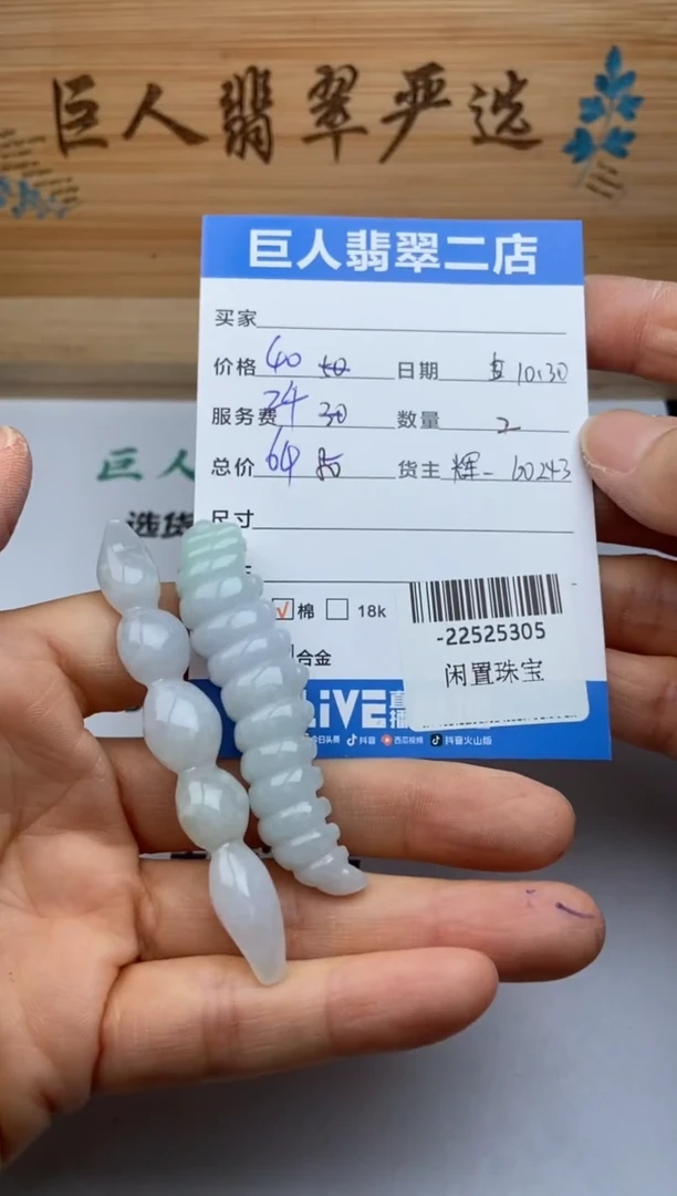 颈饰未镶嵌翡翠多人-22525305