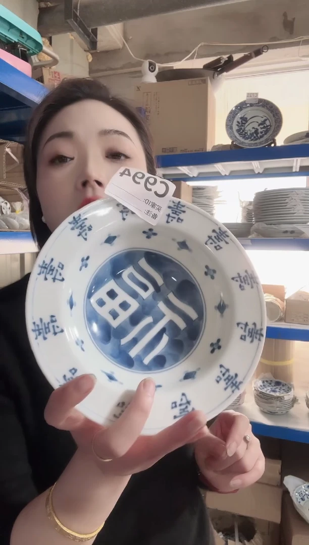 瓷片全新高端瓷器18cm中草帽 福C994  （微瑕