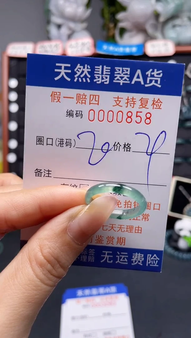 未镶嵌戒指翡翠20*0858