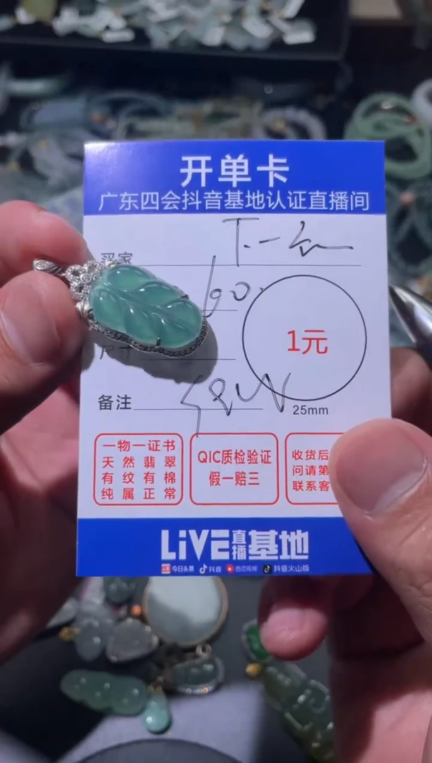 翡翠未镶嵌颈饰下****…挂件