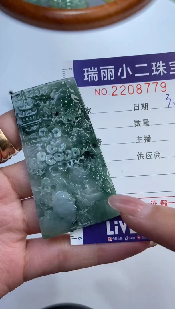 【闪购商品】翡翠挂件未镶嵌2208779